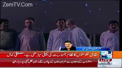 Mubashir luqman analysis on Mustafa Kamal And PTI Jalsa