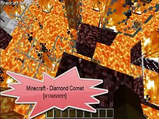 Minecraft - ดาวหางเพชร #2 [Re-Upload]