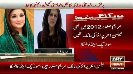 Maryam Safdar was the owner of Nelson Enterprise even in 2012 ARY News Exposed 25 april -