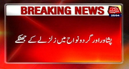 5.8 Magnitude Earthquake In Pakistan's In Peshawar And Surrounding Cities