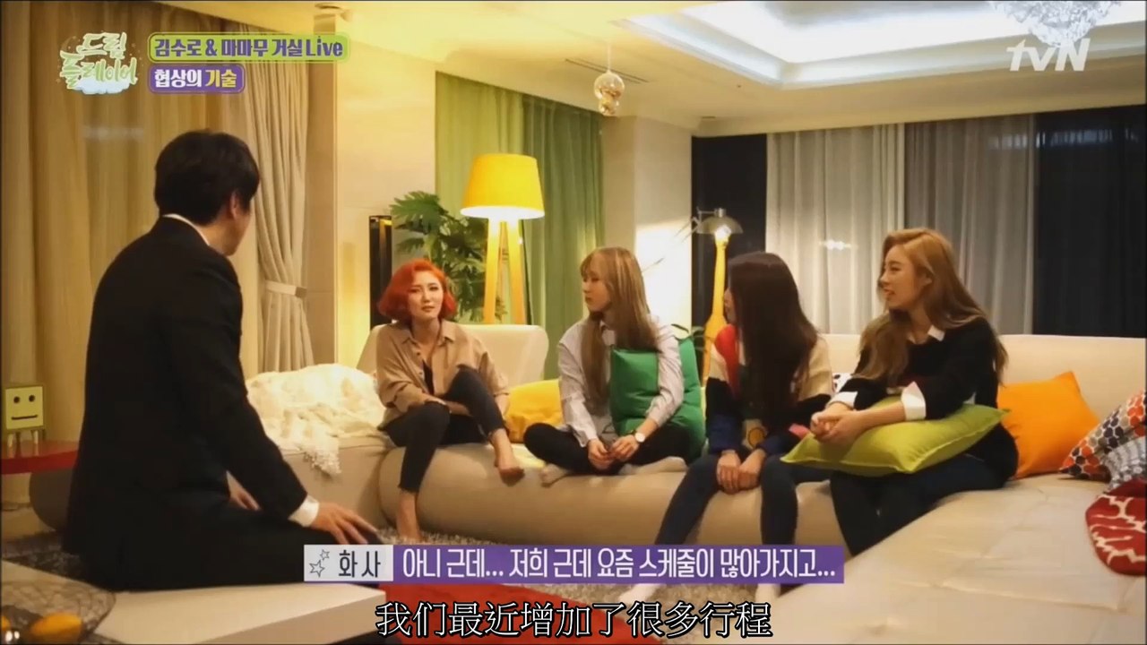 [中字] Dreamplayer MAMAMOO 第一集