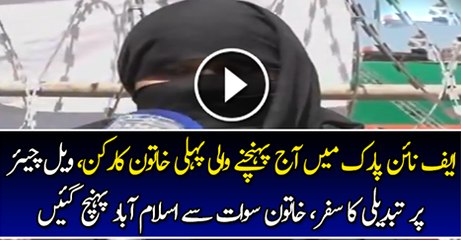 Pti Ke Jalse Main Ane Wali Phele Mazoor Khatoon Sawat Se Islamabad Pohanch Gai Watch Video