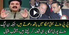Aftab Iqbal Telling a Funny Difference Between PMLN & PPPs Way of Corruption In Live Show