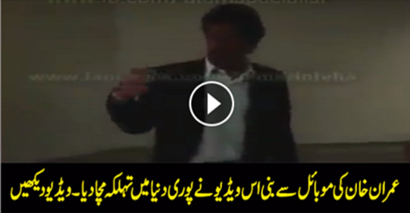 Imran khan rare video is leaked watch exclusive video  In London