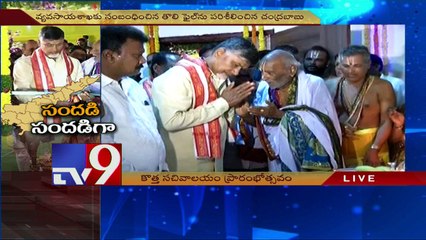 AP CM Chandrababu inaugurates temporary secretariat in Amaravati