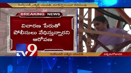 Woman climbs cell tower in West Godavari