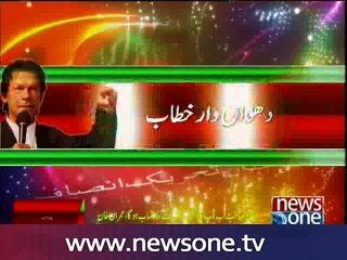 PTI to launch anti-graft campaign from April 26