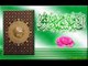 .DIL MEIN ISHAQ E NABI KI HO AEISI LAGAN BEAUTIFUL NAAT SHARIF - Downloaded from youpak.com