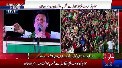 Imran Khan Speech In PTI Jalsa Islamabad (Complete) – 24th April 2016