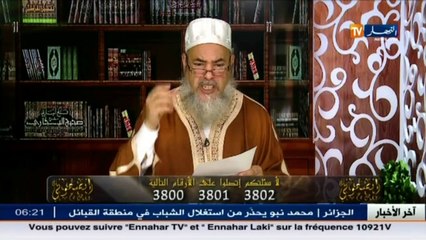 السيد أونيس محمد يطلب من الشيخ شمس الدين أن يدعو الى ابنه الدركي ناجيب المتوفى