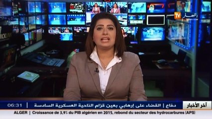 هزة أرضية بلغت شدتها 3.2 على سلم رشتر تضرب ولاية مسيلة
