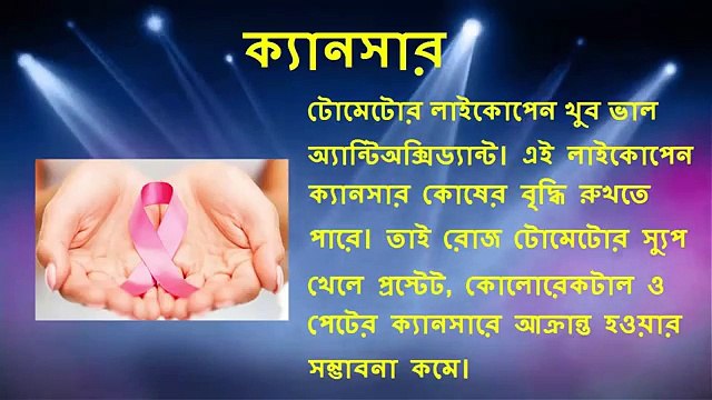 Health benefits of Tomatoes: Health Benefits, Facts, Research