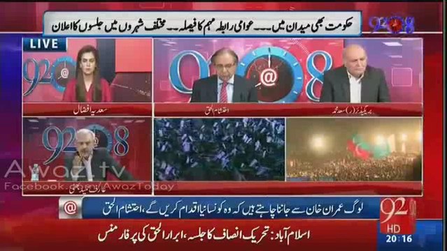 Asif Zardari Aur Nawaz Sharif Aik Hi Banday Kay 2 Naam Hain - Arif Hameed Bhatti's comments on current situation