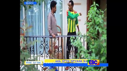 betoch drama part 137