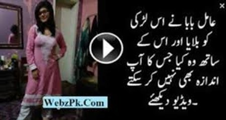 Télécharger la video: molvi nay lerki k sath jo kuch kia os ki video bana ker  upload ker di