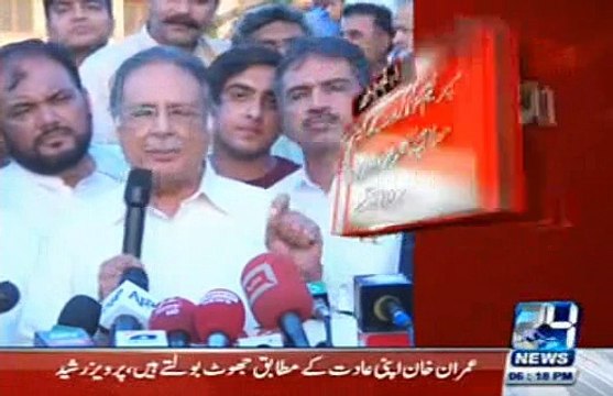 Imran Khan Wants Anarchy in Pakistan - Pervez Rasheed Bashing Imran Khan