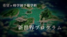 Danganronpa 3: The End of Hopes Peak Anime Trailer