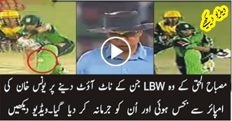 Download Video: Clear video Younis khan Angered on Misbah ul Haq LBW Decision | PNPNews.net