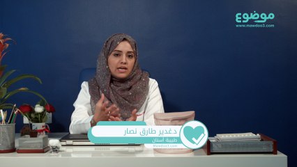 فوائد عدم خلع ضرس العقل