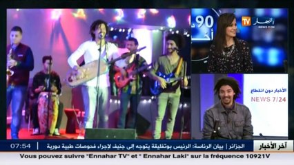 هكذا كانت البداية الفنية مغني فرقة تدرفيت موسى عكازي