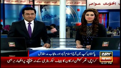 Punjab vs Islamabad- Pakistan Cup