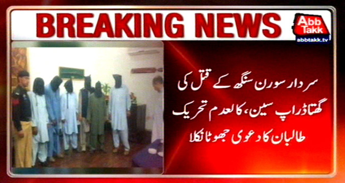 PTI MPA assassinated over political rivalry: Police claimed