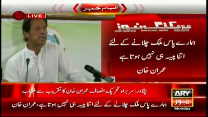 Imran Khan says after billion tree project