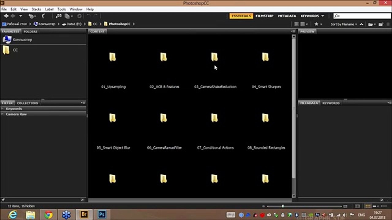 Новые возможности Adobe Creative Cloud 182