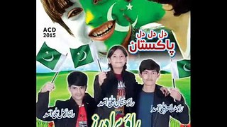 Tera Pakistan Hai Ya Mera Pakistan Hai Pakistani Milli Naghma