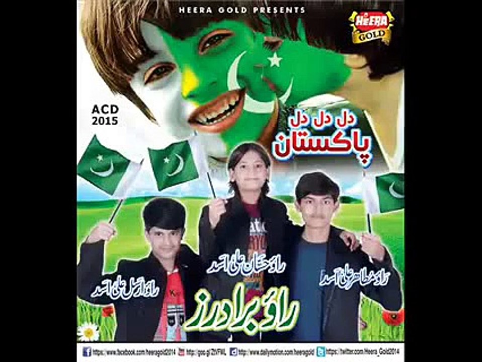 Tera Pakistan Hai Ya Mera Pakistan Hai Pakistani Milli Naghma