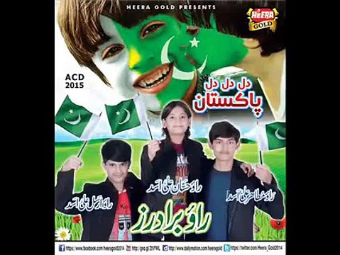 Tera Pakistan Hai Ya Mera Pakistan Hai Pakistani Milli Naghma