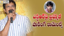 Brahmaji Sensational Comments on NTR - Filmyfocus.com