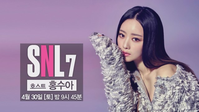 대륙을 사로잡은 여신, 홍수아가 온다!