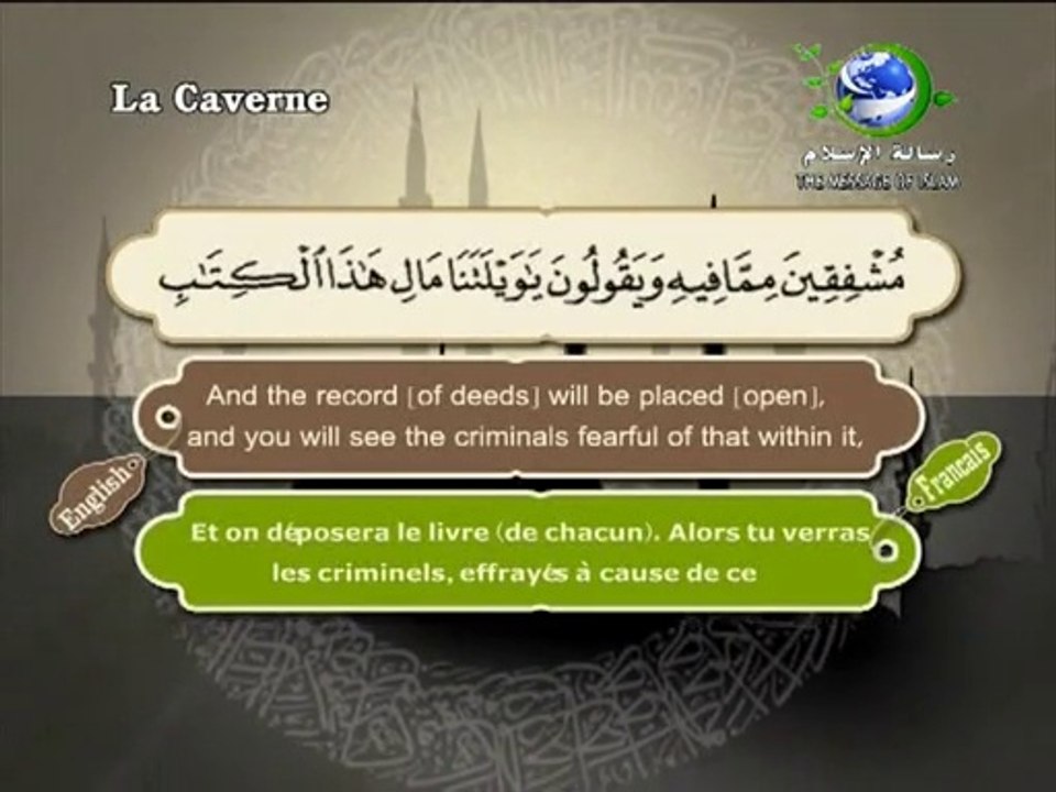 Sourate El kahf