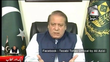 Nawaz Sharif Khitab Funny Tezabi Totay 2016