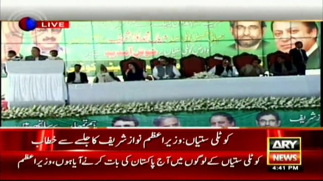 Prime Minester Nawaz Sharif says I am not here Kotli Sattian to criticize anyone,I want to talk only about Pakistan