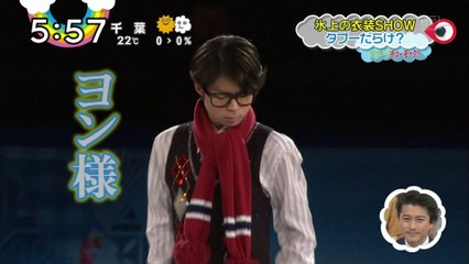 2016 0425 氷上の衣装SHOW