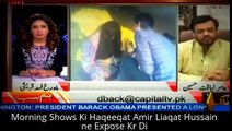 Morning Shows Ki Haqeeqat Amir Liaqat Hussain ne Expose Kr Di