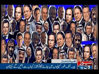 NewsONE Headlines 6PM, 25-April-2016