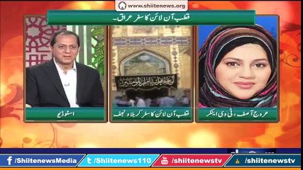 TV anchor Urooj Naqvi Speaking about her visit of Karbala