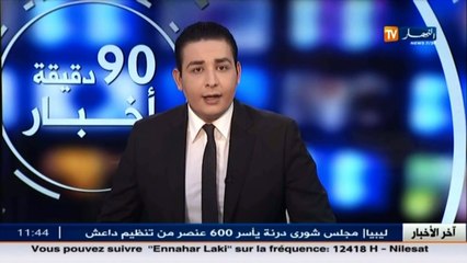 أخبار الجزائر العميقة في الموجز المحلي ليوم 25 أفريل 2016
