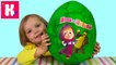 Маша и Медведь большое яйцо с сюрпризом открываем игрушки с Мисс Катя Giant surprise egg Masha and the Bear toys