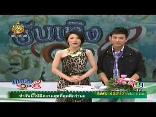 คริส หอวัง-บันเทิง 5หน้า1 170811