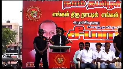 25.4.2016 பொம்மநாயக்கன்பட்டி பொதுக்கூட்டம் சீமான் எழுச்சியுரை _ Seeman Speech BommaNayakkanpatti