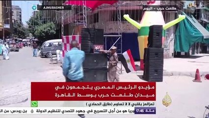 مؤيد للرئيس المصري: "إحنا بتوع البيادة.. اللي مش عاجبه البلد يروح اليمن أو العراق"