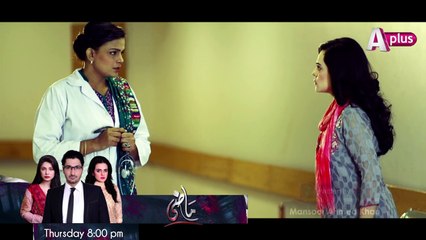 Maazi - Episode 14 Promo -Thursday at 8-00pm
