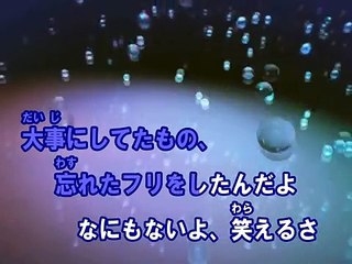 シルエット（カラオケ） / KANA-BOON