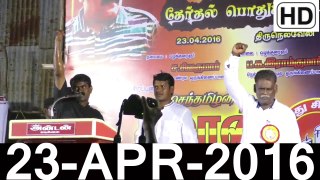 HD | 23.4.2016 – திருநெல்வேலி - சீமான் உரை | Tirunelveli – Seeman Speech – 23 April 2016