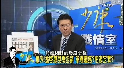 20160425 少康戰情室 03