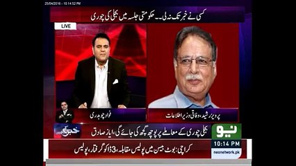 Imran Khan Ke Khilaaf Ad Ka Bill Kon Pay Kar Raha Hai Fawad Chaudhary - Watch Parveez Rasheed Response